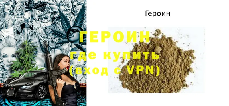 Героин Heroin  Липки 